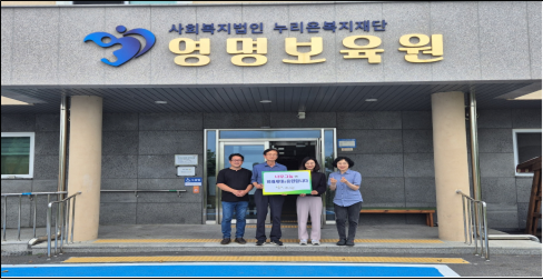 보육원 학원비 지원 활동 사진